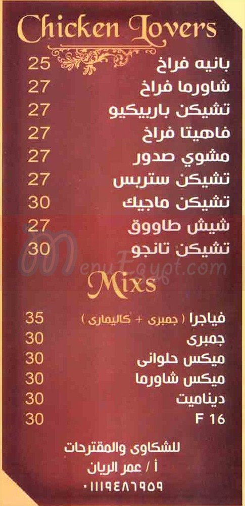  منيو كريب و وافل